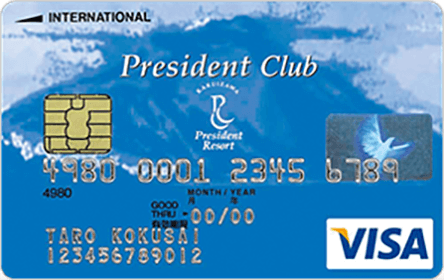President Club VISA�J�[�h ��ʃJ�[�h