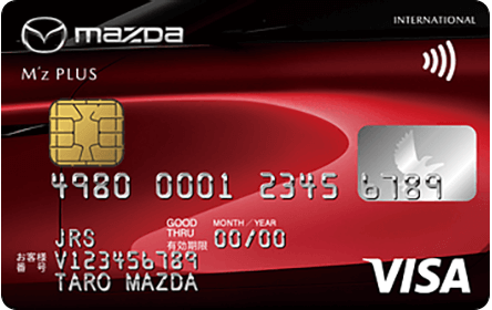 マツダM'zPLUSカード 一般カードの特徴・ポイント還元率｜クレジット