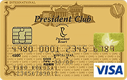 President Club VISA�J�[�h �S�[���h�J�[�h