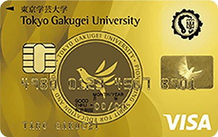 東京学芸大学カード （ゴールドカード）の特徴・ポイント還元率｜クレジットカード比較 - 価格.com