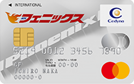 フェニックスカードの特徴・ポイント還元率｜クレジットカード比較