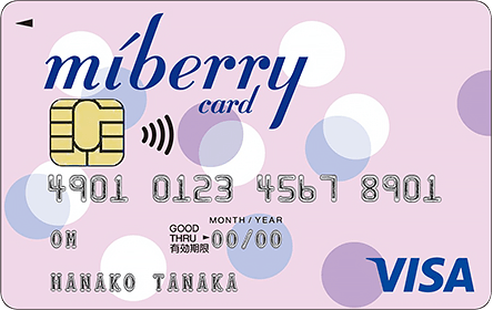 miberryカードの特徴・ポイント還元率｜クレジットカード比較