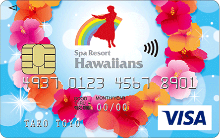 スパリゾートハワイアンズカードの特徴・ポイント還元率｜クレジット 