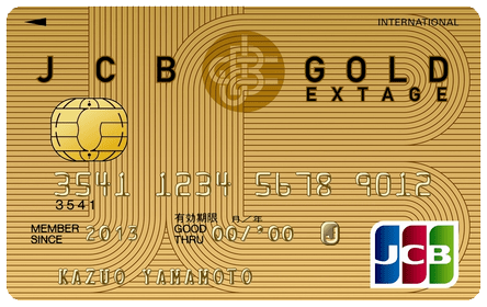 JCB GOLD EXTAGEの特徴・ポイント還元率｜クレジットカード比較 - 価格.com