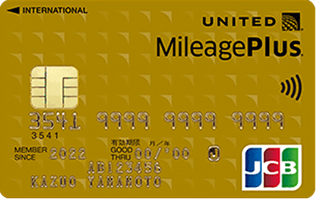 MileagePlus JCBカード ゴールドカードの特徴・ポイント還元率