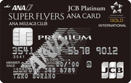 ANA JCB�X�[�p�[�t���C���[�Y�J�[�h �v���~�A��