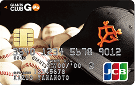 Giants Club G Po Jcbカード 一般カードの特徴 ポイント還元率 クレジットカード比較 価格 Com