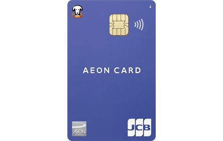イオンカード(WAON一体型)の特徴・ポイント還元率｜クレジットカード