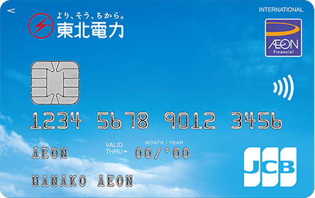 ���A�����A������B���k�d�̓J�[�h�iWAON��̌^�j