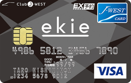 Discover Novus Visa Mastercard クレジットカード ekie J-WESTカード「エクスプレス」Visa/MasterCard(R)の特徴