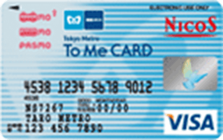 To Me CARD PASMO 一般カード(NICOS)の特徴・ポイント還元率