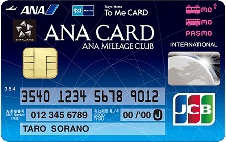 ANA To Me CARD PASMO JCB（ソラチカカード）の特徴・ポイント還元率｜クレジットカード比較 - 価格.com