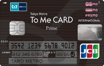 To Me Card Prime Pasmo Jcb の特徴 ポイント還元率 クレジットカード比較 価格 Com