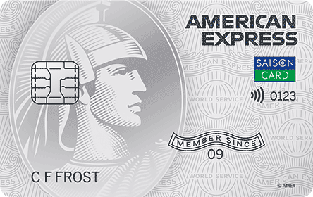 セゾンパール アメリカン エキスプレス カードの特徴 ポイント還元率 クレジットカード比較 価格 Com
