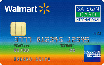 ウォルマートカード セゾン・アメリカン・エキスプレス(R)・カード
