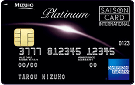 公式 セゾンプラチナ ビジネス アメリカン エキスプレス カード クレジットカードはセゾンカード