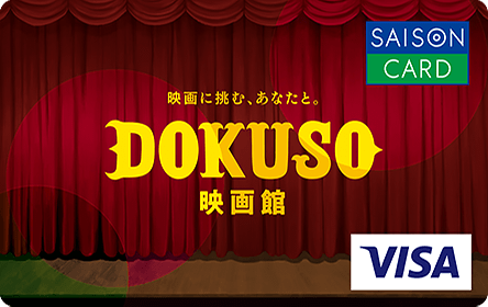 SAISON CARD Digital<DOKUSO�f���>2