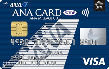 Ana Visa ワイドカードの特徴 ポイント還元率 クレジットカード比較