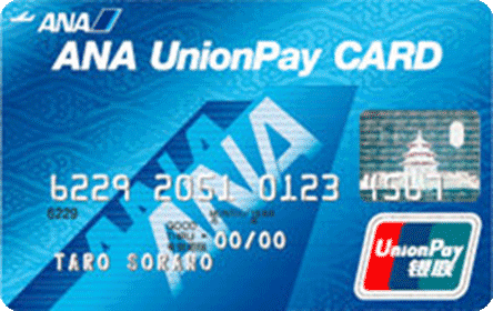 銀聯 Unionpay ブランドのカード 一覧 人気ランキング クレジットカード比較 価格 Com