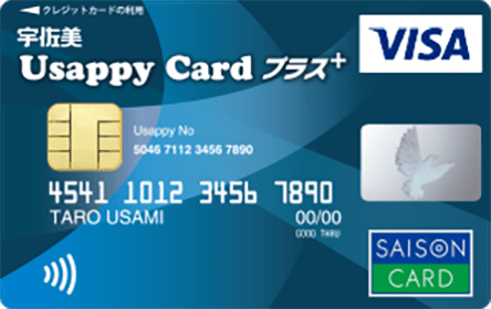 Usappy Card プラス の特徴 ポイント還元率 クレジットカード比較 価格 Com