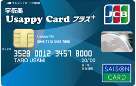 Usappy Card プラス＋2