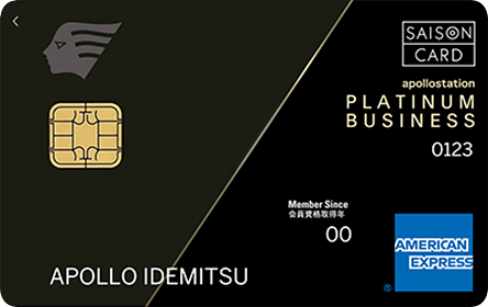 apollostation PLATINUM BUSINESS2