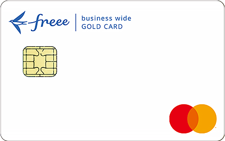 freee Mastercard���C�h�S�[���h