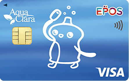 アクアクララエポスカードの特徴・ポイント還元率｜クレジットカード