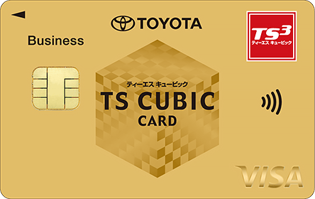 Toyota Ts Cubic Card法人カード ゴールドの特徴 ポイント還元率 クレジットカード比較 価格 Com