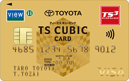 TOYOTA TS CUBIC VIEW CARD ゴールドの特徴・ポイント還元率
