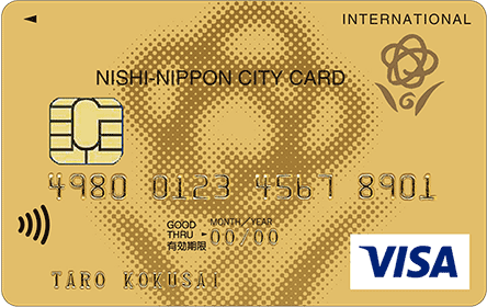 西日本シティVISAゴールドカードの特徴・ポイント還元率｜クレジット
