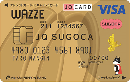 WAZZE JQ SUGOCA ゴールドカードの特徴・ポイント還元率 WAZZE JQ SUGOCA ゴールドカードの特徴・ポイント還元率