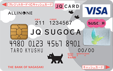 ながさきオールインワン JQ SUGOCA クラシックカードの特徴・ポイント