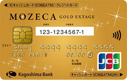 MOZECA EXTAGE GOLDの特徴・ポイント還元率｜クレジットカード比較