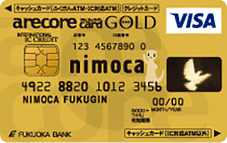 オールインワン nimoca オファー 明細