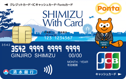SHIMIZU With Card（一般カード）の特徴・ポイント還元率