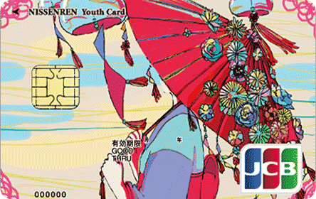 NISSENREN Youth Cardの特徴・ポイント還元率｜クレジットカード比較