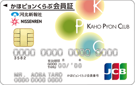 0.1gの誤算 ポイントカード プリクラ 中学生限定！無料でプリ画が全部もらえる！サービス - ピクトリンク