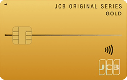 JCBゴールドカード（中国しんきんカード）の特徴・ポイント還元