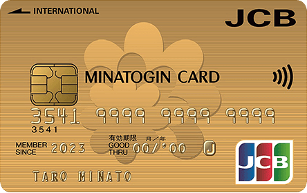 みなと銀JCBゴールドカードの特徴・ポイント還元率｜クレジットカード