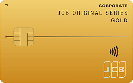 金製バー 999.9 純度 クレジットカードサイズ JCBゴールド法人カード（静銀カード）の特徴・ポイント還元率