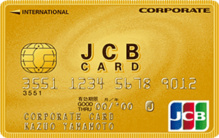 JCB�R�[�|���[�g�J�[�h�i�Ë�J�[�h�j