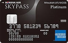 SKYPASS MUFGカード・プラチナ・アメリカン・エキスプレス(R)・カード