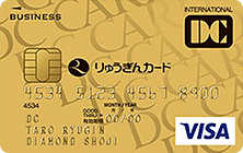 りゅうぎん法人カード（ゴールド）の特徴・ポイント還元率｜クレジット