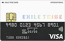EXILE TRIBE CARD（Visa・MasterCard）の特徴・ポイント還元率
