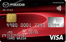 マツダM'zPLUSカード 一般カードの特徴・ポイント還元率｜クレジット