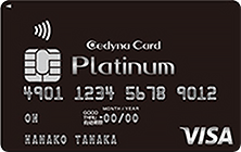 セディナプラチナカードの特徴・ポイント還元率｜クレジットカード比較