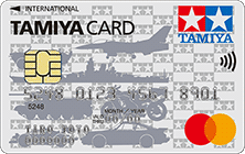 タミヤカードの特徴・ポイント還元率｜クレジットカード比較 - 価格.com