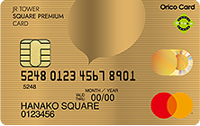 JRタワースクエアプレミアムカードの特徴・ポイント還元率｜クレジット