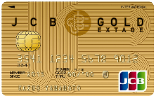 JCB GOLD EXTAGE